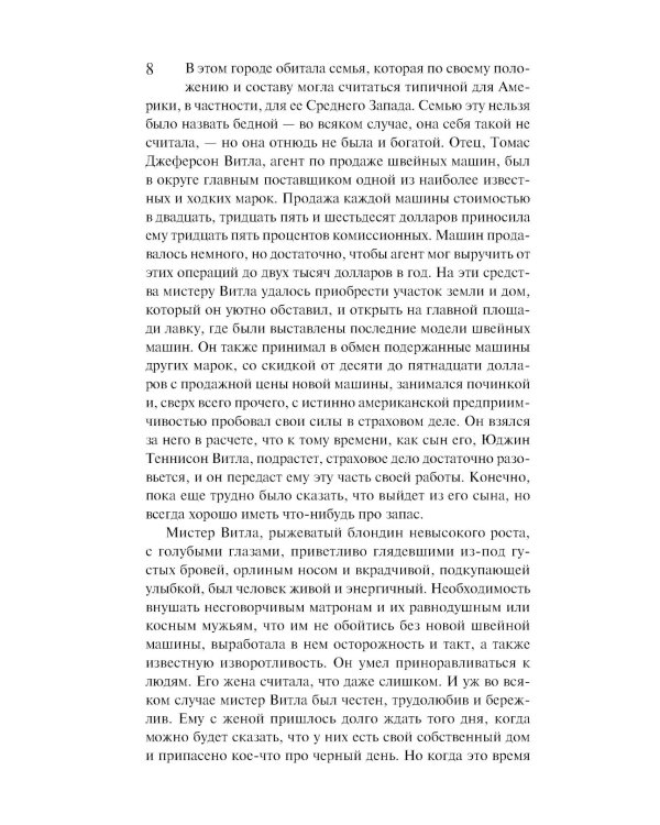 Дополнительное изображение книги «Гений»