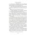 Юные годы; Путь Шеннона: романы