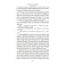 Юные годы; Путь Шеннона: романы