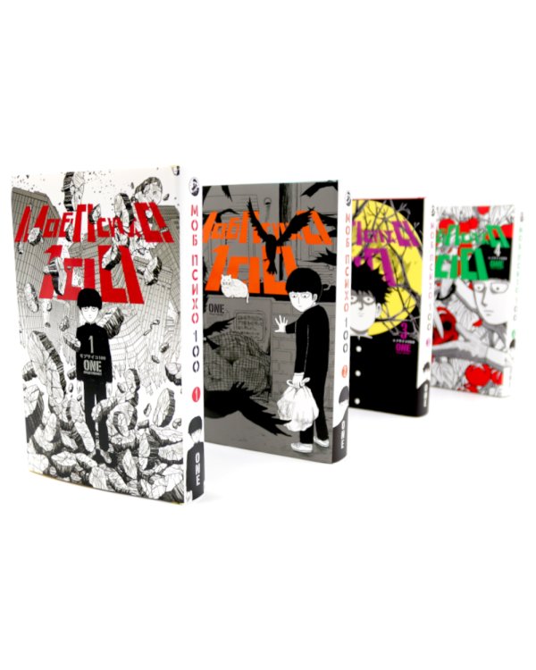 Моб Психо 100: Т. 1-4: манга (комплект из 4-х книг)