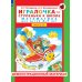 Игралочка - ступенька к школе. Демонстрационный материал. Математика для детей 6-7 лет. Ступень 4 (1) Игралочка - ступенька к школе. Демонстрационный материал. Математика для детей 6-7 лет. Ступень 4 (1)