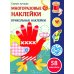 Прикольные наклейки