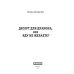 Десерт для дракона, или Яду не желаете?