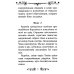 Акафист Пресвятой Богородице в честь иконы Ее "Неупиваемая Чаша"