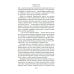 Юные годы; Путь Шеннона: романы