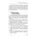 Теория перевода: Пособие для лингвистов-переводчиков. 3-е изд., доп