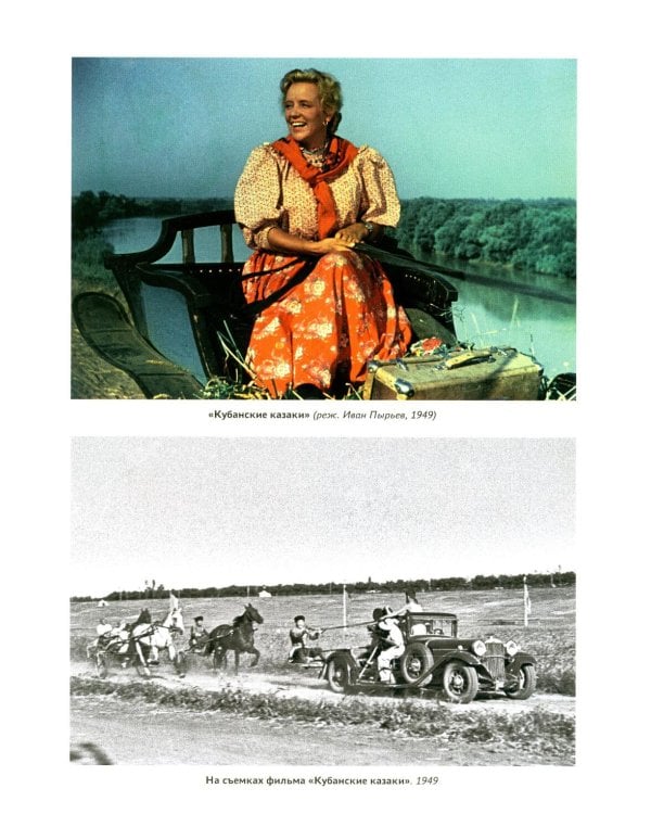 Дополнительное изображение книги «Мосфильм. Национальное достояние: 100 лет истории киностудии и кинопроизводства»