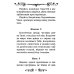 Акафист Пресвятой Богородице в честь иконы Ее "Неупиваемая Чаша"