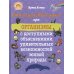 Стихи для Почемучек про организмы с доступными объяснениями удивительных возможностей живой природы