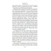 Юные годы; Путь Шеннона: романы