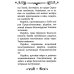 Акафист Пресвятой Богородице в честь иконы Ее "Неупиваемая Чаша"