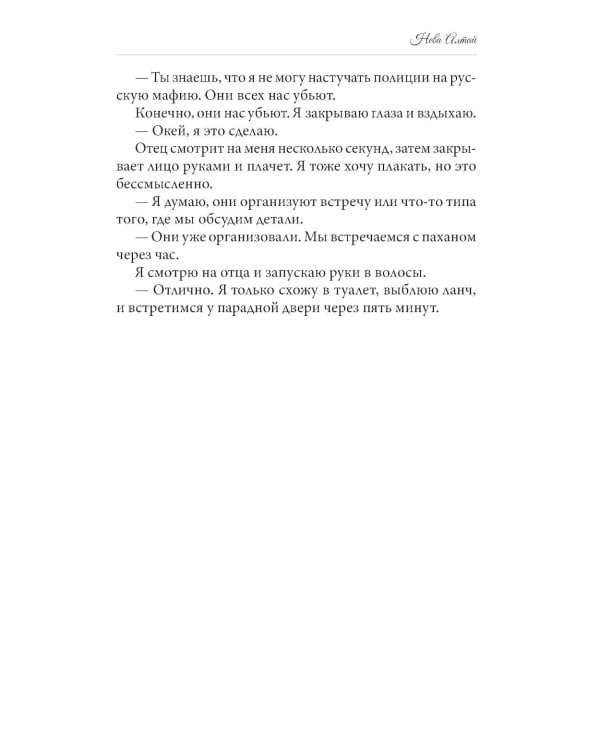 Нарисованные шрамы. Кн. 1. 3-е изд