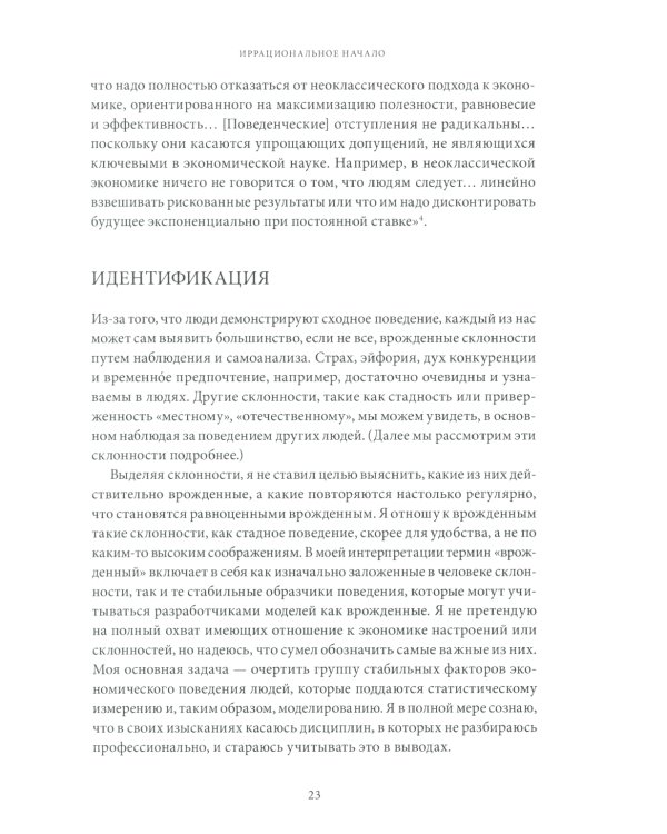 Карта и территория: Риск, человеческая природа и проблемы прогнозирования. 2-е изд