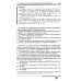 НДС: практика исчисления и уплаты. 9-е изд., перераб.и доп