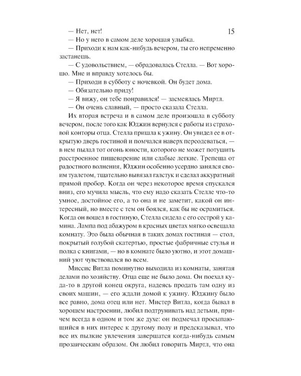 Дополнительное изображение книги «Гений»