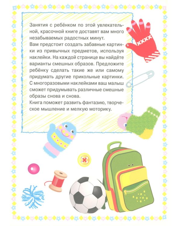Прикольные наклейки