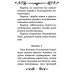 Акафист Пресвятой Богородице в честь иконы Ее "Неупиваемая Чаша"