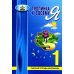 Тропинка к своему Я. Рабочая тетрадь школьника 1 кл. 7-е изд