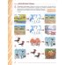 Развиваем связную речь у детей 5-6 лет с ОНР. Альбом 2. Мир животных