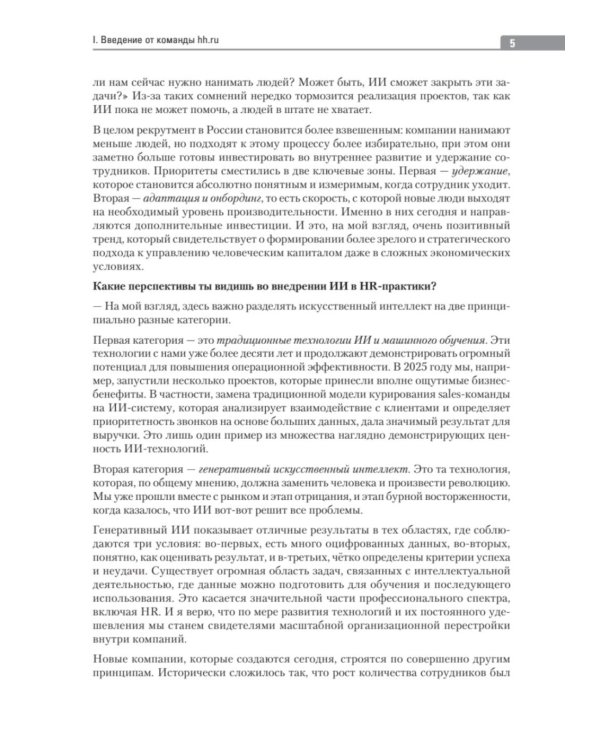 Окна возможностей