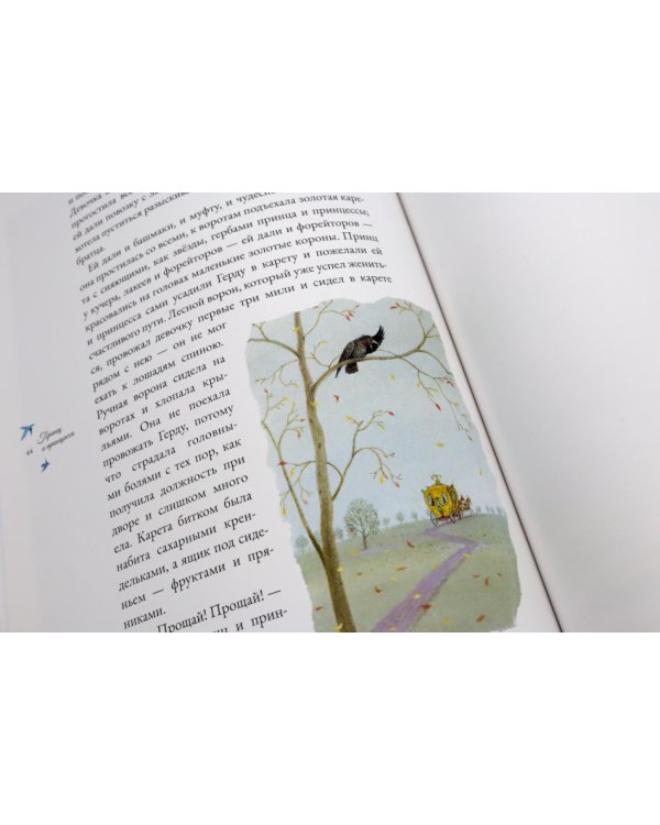 Дополнительное изображение книги «Снежная королева»