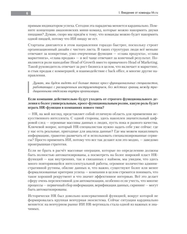 Окна возможностей