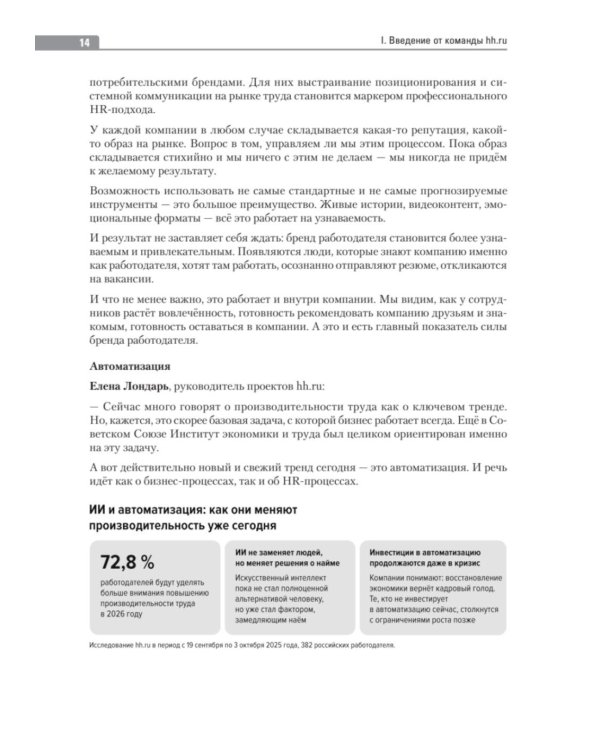 Окна возможностей