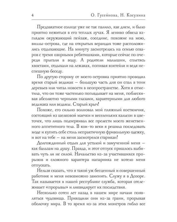 Твой совет online