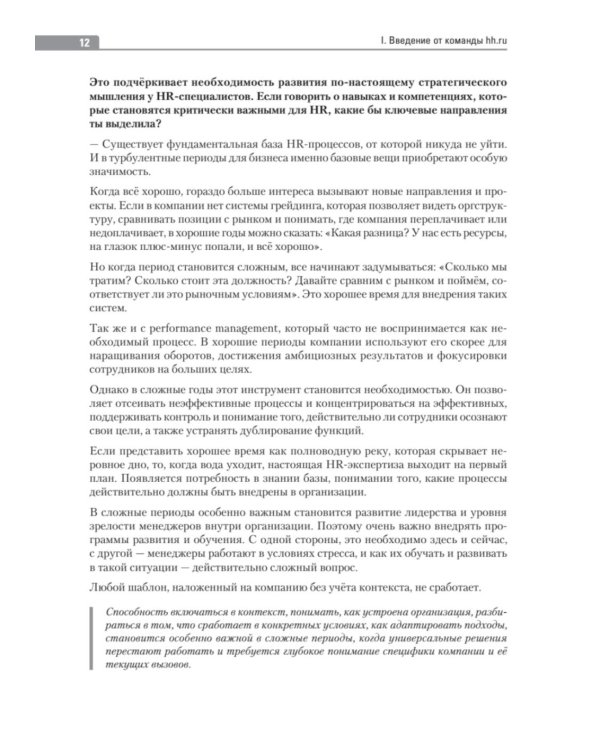 Окна возможностей