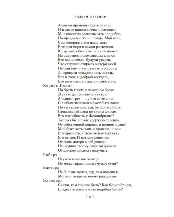 Исторические хроники