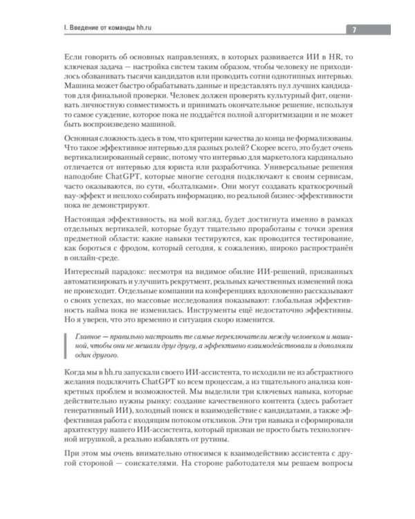 Окна возможностей