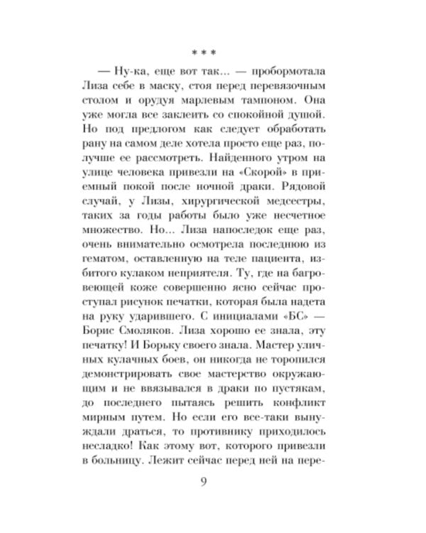 Игра на жизнь