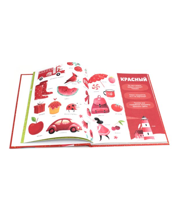Первая книга малыша. 500 слов