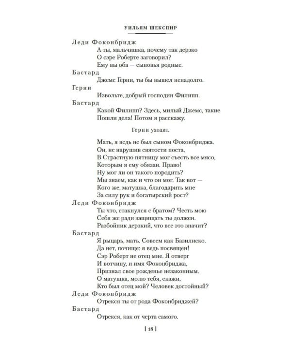 Исторические хроники