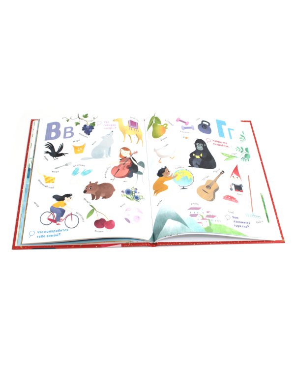 Первая книга малыша. 500 слов