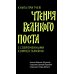 Чтения Великого поста. Книга Притчей Чтения Великого поста. Книга Притчей