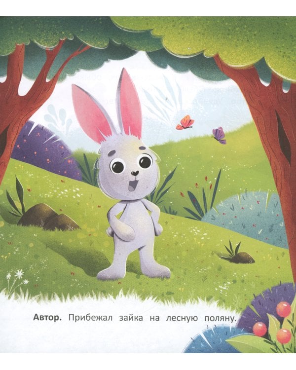 Необыкновенные друзья