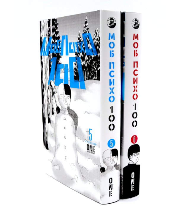 Моб Психо 100: Т. 5-8: манга (комплект из 4-х книг)