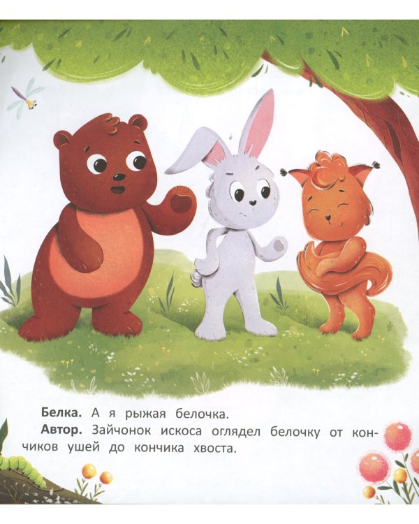 Необыкновенные друзья