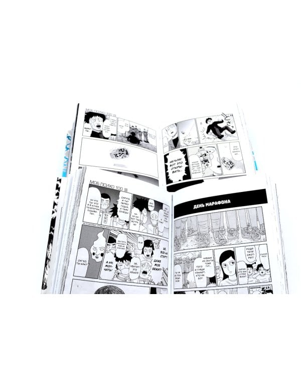 Моб Психо 100: Т. 5-8: манга (комплект из 4-х книг)