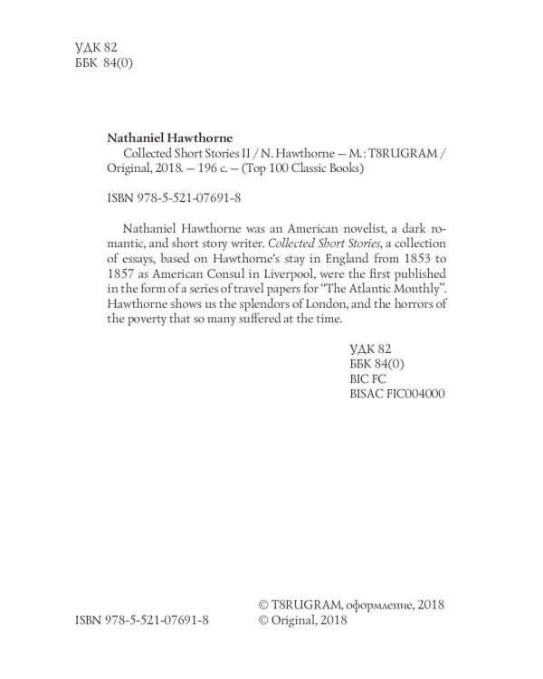 Collected Short Stories II = Сборник коротких рассказов II: на англ.яз