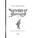 Колдовская компания. Кн. 1: Миры закатных магов