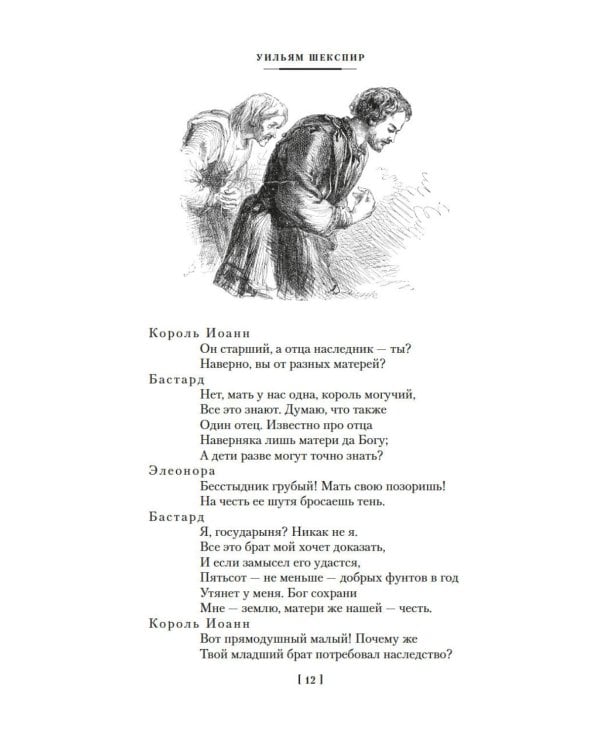 Исторические хроники