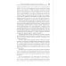 Под тенью Сатурна. Мужские психологические травмы и их исцеление