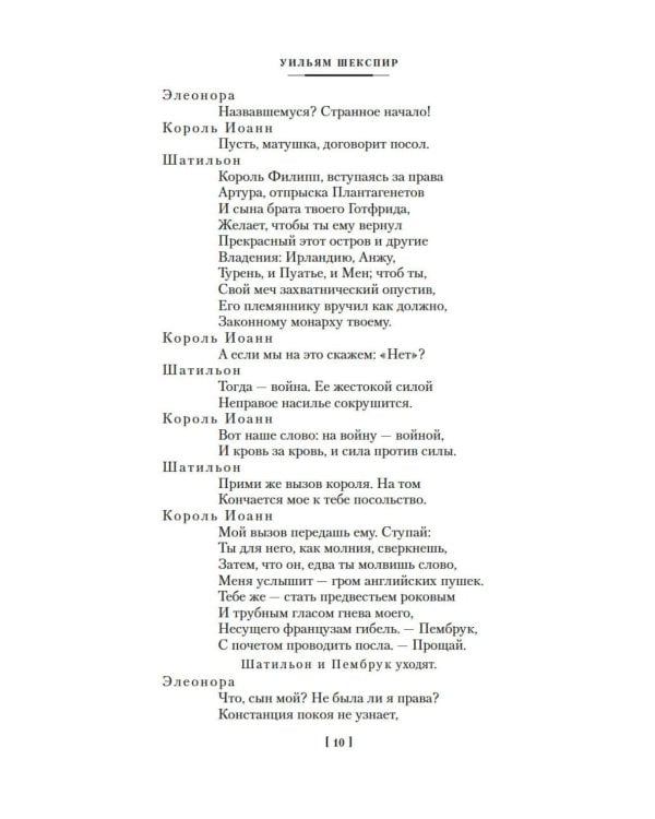 Исторические хроники