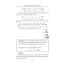 Краткий курс элементарной теории музыки. 13-е изд