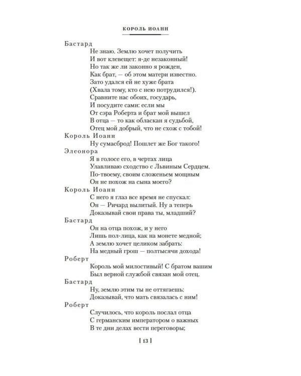 Исторические хроники
