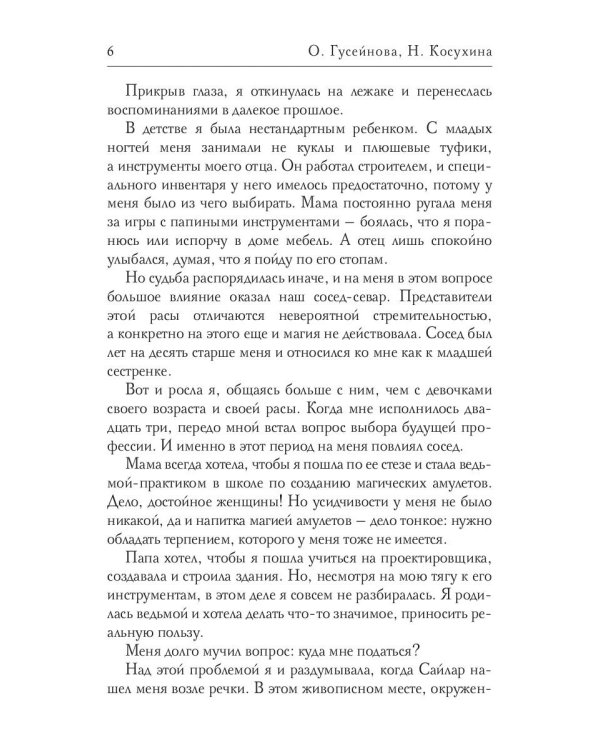 Твой совет online