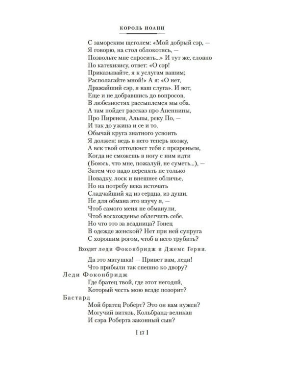 Исторические хроники
