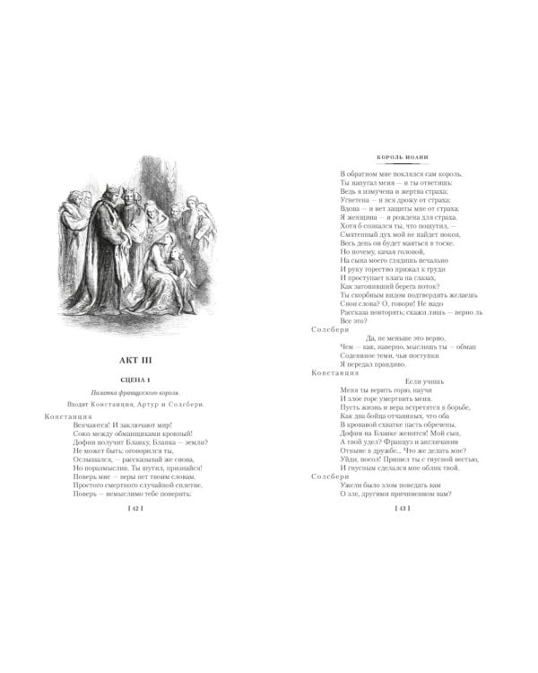 Исторические хроники